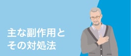 ニュベクオの服用方法