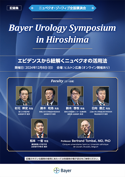 Bayer Urology Symposium in Hiroshima