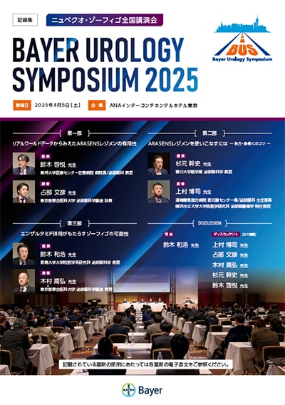 BAYER UROLOGY SYMPOSIUM 2025